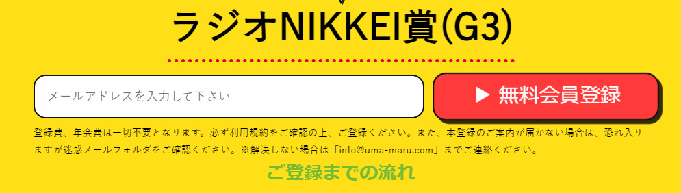 競馬予想サイト「うまマル」を使って100万円稼いだ3つのステップ