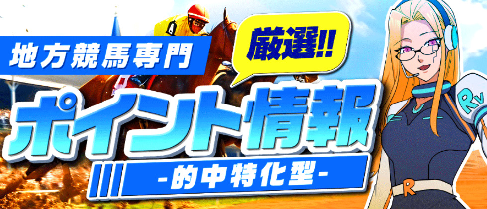 競馬予想サイト「うまれぼ」の超お得なキャンペーン